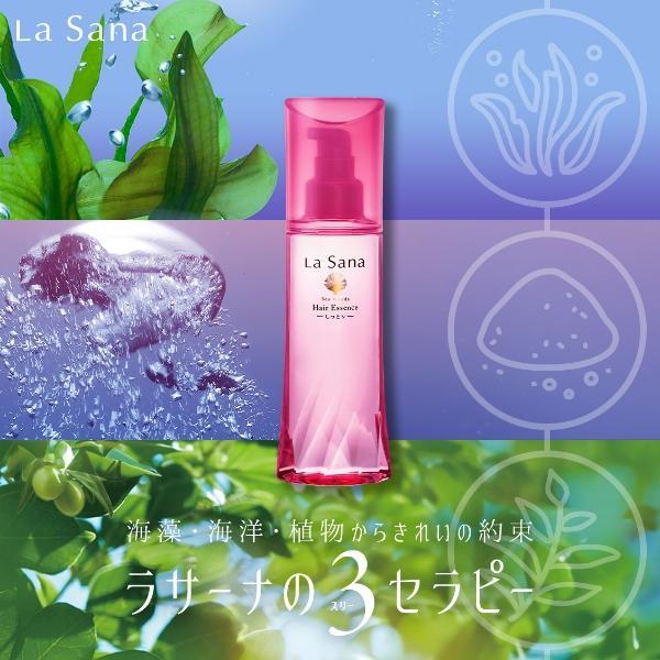 La Sana ラサーナ 海藻 ヘア エッセンス しっとり 75ml 洗い流さ La Sana ラサーナ 海藻 ヘア エッセンス しっとり 75ml 洗い流さ