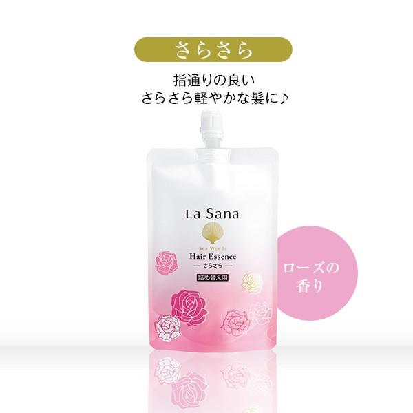 ラサーナ 海藻ヘアエッセンス しっとり 詰め替え用 140ml　洗い流さない　ヘアケア　流さない　ダメージヘア　ヘアオイル｜lasana｜05