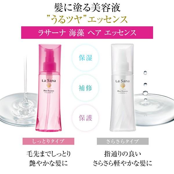 ラサーナ 海藻ヘアエッセンス しっとり 詰め替え用 140ml 洗い流さない ラサーナ 海藻ヘアエッセンス しっとり 詰め替え用 140ml 洗い流さない