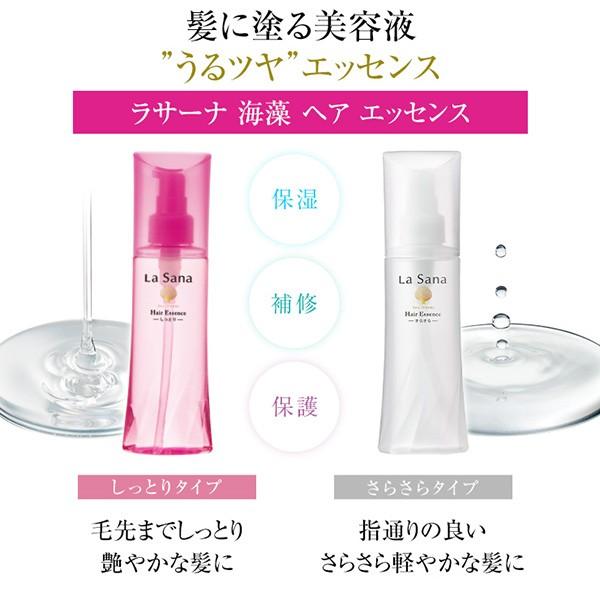 ラサーナ 海藻ヘアエッセンス しっとり 詰め替え用 140ml　洗い流さない　ヘアケア　流さない　ダメージヘア　ヘアオイル｜lasana｜07