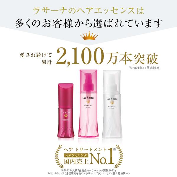 ラサーナ 海藻ヘアエッセンス しっとり 詰め替え用 140ml　洗い流さない　ヘアケア　流さない　ダメージヘア　ヘアオイル｜lasana｜08