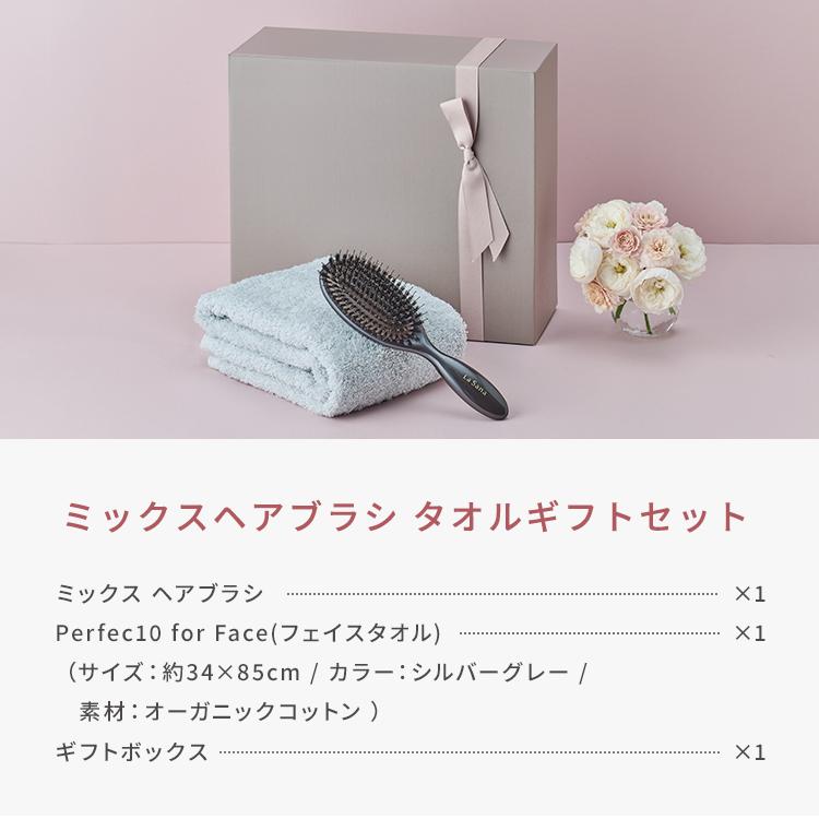 La Sana（ラサーナ） ミックスヘアブラシ タオル ギフトセット