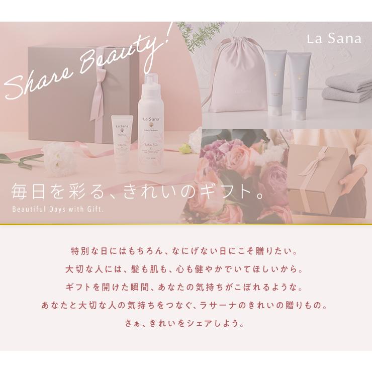 ラサーナ ホワイトティータオル＆柔軟剤 ギフトセット プレゼント