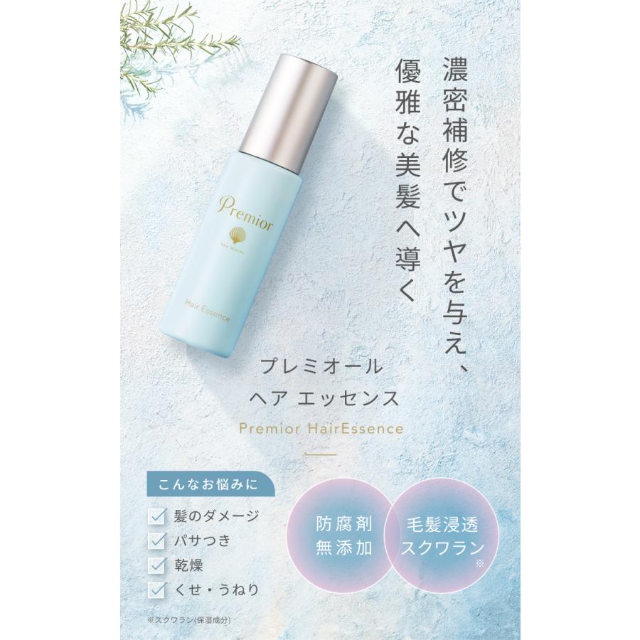 La Sana（ラサーナ） プレミオール ヘアエッセンス 20ml 洗い流さない