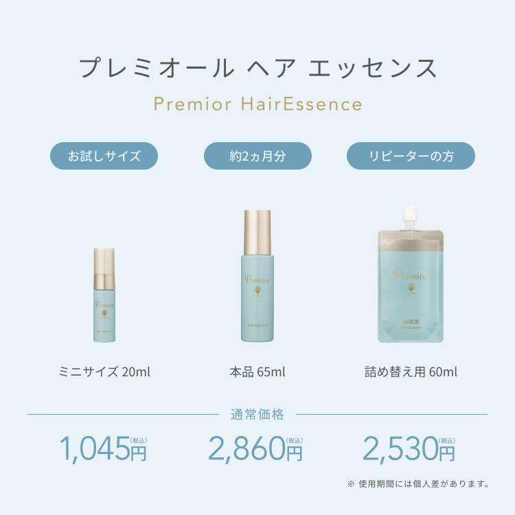 La Sana（ラサーナ） プレミオール ヘアエッセンス 20ml 洗い流さない