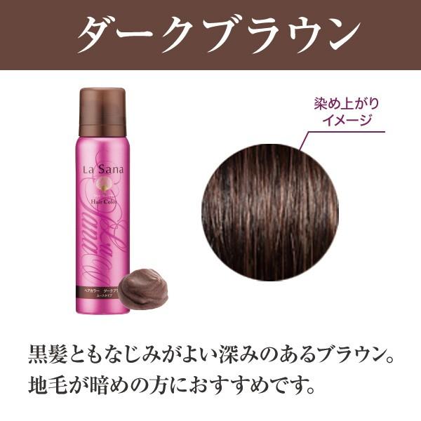 白髪染め ラサーナ ヘアカラー ムース ダークブラウン 80g 医薬部外品 女性用 部分白髪染め 白髪かくし 白髪 白髪染 部分染め 生え際用｜lasana｜02