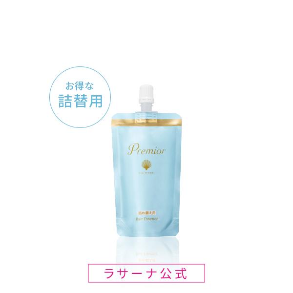 ラサーナ プレミオール ヘアエッセンス 詰替用 60ml 洗い流さない 集中補修 ヘアオイル ヘアトリートメント 洗い流さないトリートメント ヘアーオイル うねり