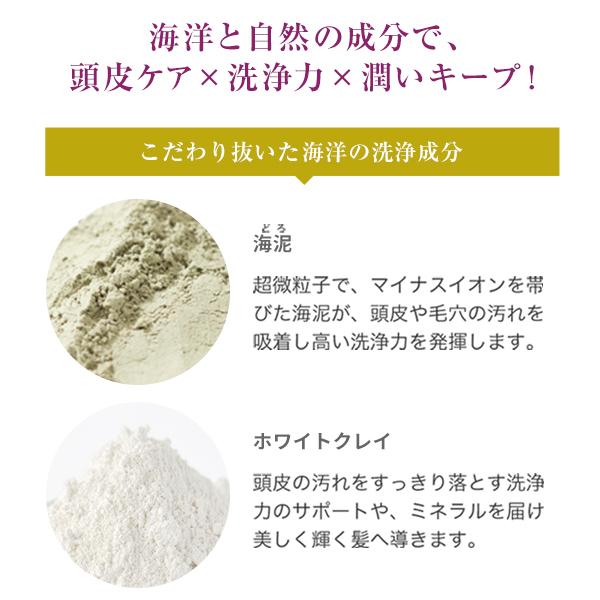 La Sana（ラサーナ） 海藻 海泥 シャンプー 375ml らさーな シャンプー