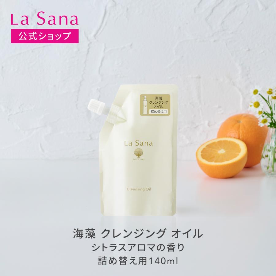La Sana（ラサーナ） 【リニューアル】ラサーナ 海藻クレンジング