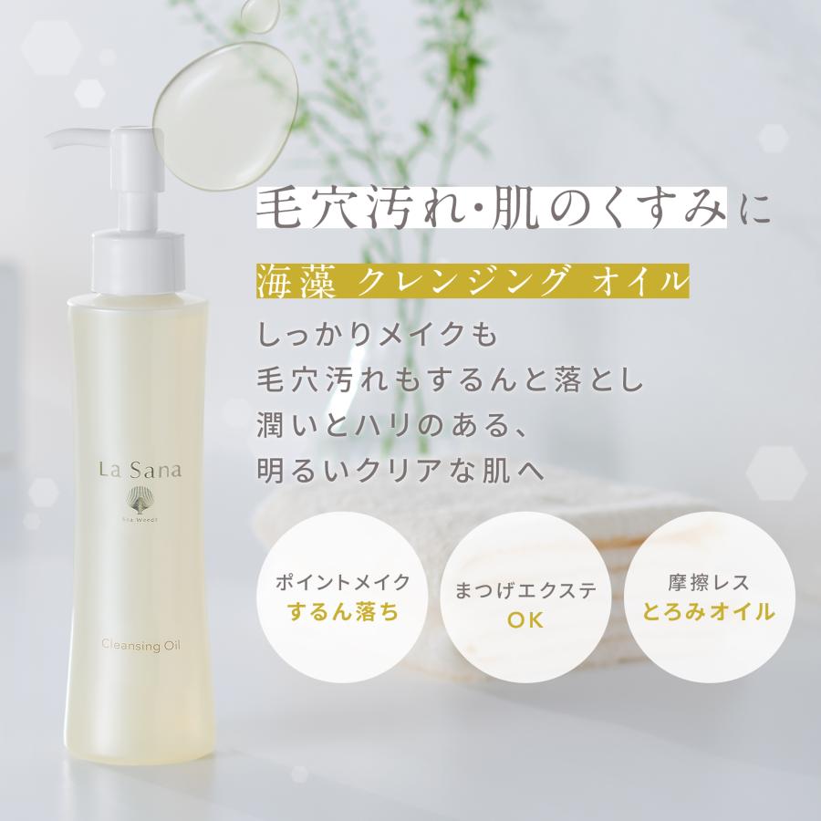 La Sana（ラサーナ） 【リニューアル】ラサーナ 海藻クレンジング