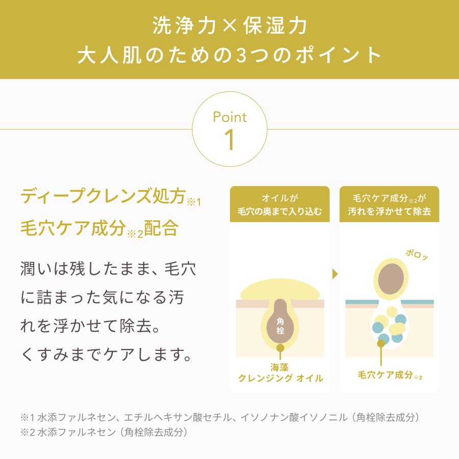 La Sana（ラサーナ） 海藻クレンジングオイル 詰め替え用 140ml