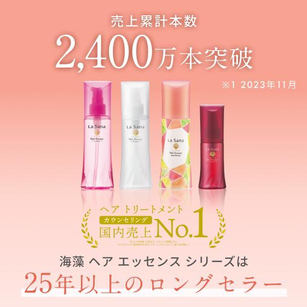 La Sana ラサーナ 海藻 ヘアエッセンス ヒートメモリー 75ml La Sana ラサーナ 海藻 ヘアエッセンス ヒートメモリー 75ml