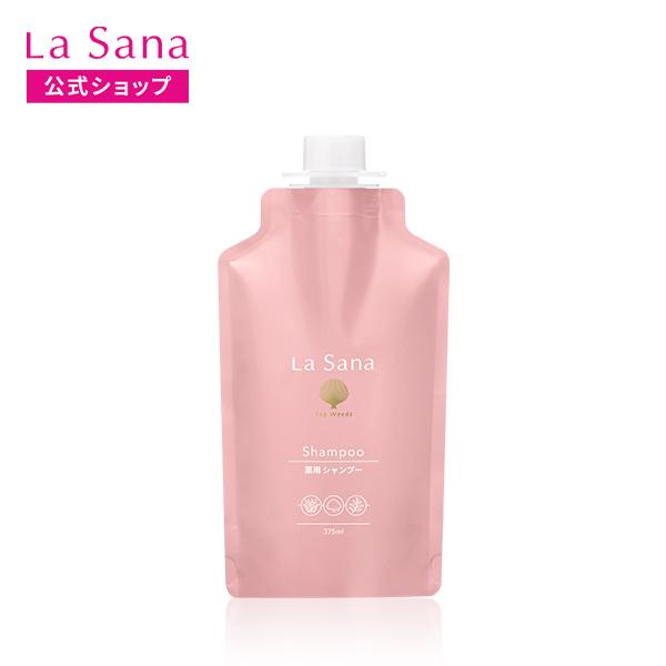 La Sana（ラサーナ） 薬用 シャンプー 詰め替え用 375ml＜医薬部外品