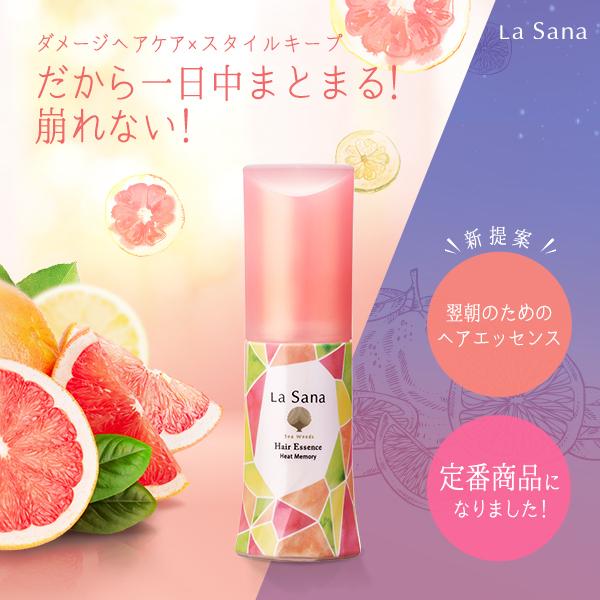 ラサーナ 海藻 ヘア エッセンス ヒートメモリー 詰め替え用 140ml｜lasana｜03