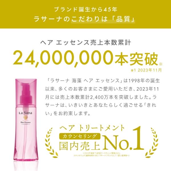La Sana ラサーナ 海藻 ヘア エッセンス 詰め替え用 140ml 2個 La Sana ラサーナ 海藻 ヘア エッセンス 詰め替え用 140ml 2個