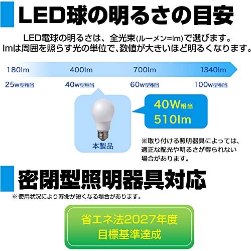 エルパ LED電球 電球形 A形 広配光 口金E26 40W形 昼白色 5年 LDA5D-G-G5101｜lasantalease｜04