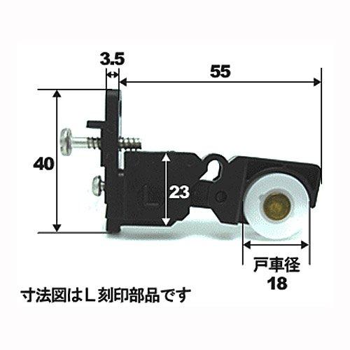 ミズタニトウカイ 純正部品 網戸戸車 3型調整戸車 偏芯用 網戸-016 左右1セット｜lasantalease｜02