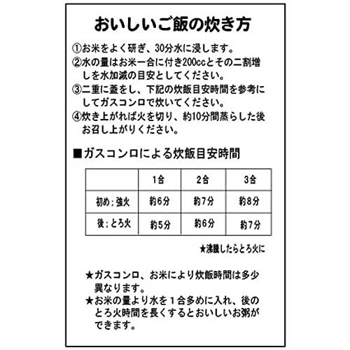 リビング ご飯鍋 1~3合用 (1800cc) おいしいごはんや讃 110585 ブラック｜lasantalease｜04