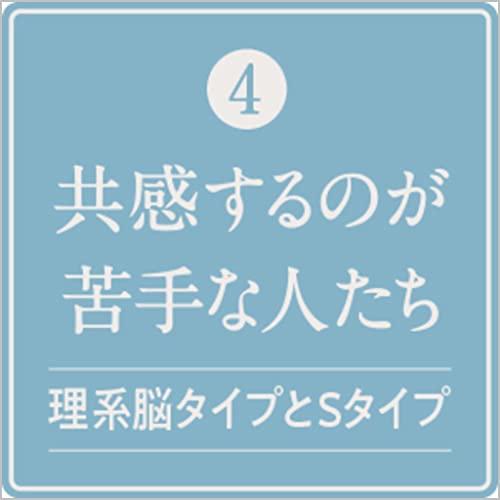 発達障害グレーゾーンその正しい理解と克服法SB新書｜lasantalease｜11