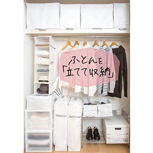 東和産業 収納袋 MSC すきま立てて収納 クローゼット ホワイト 掛けふとん用 85691｜lasantalease｜05
