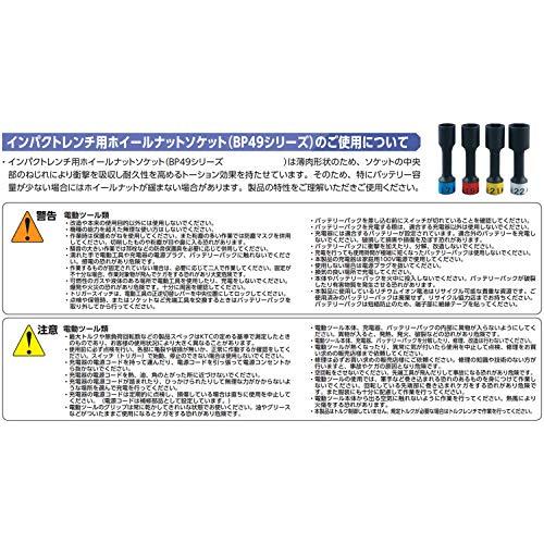 京都機械工具(KTC) 電動インパクトドライバー 六角軸クロスビット JP-3-100｜lasantalease｜04