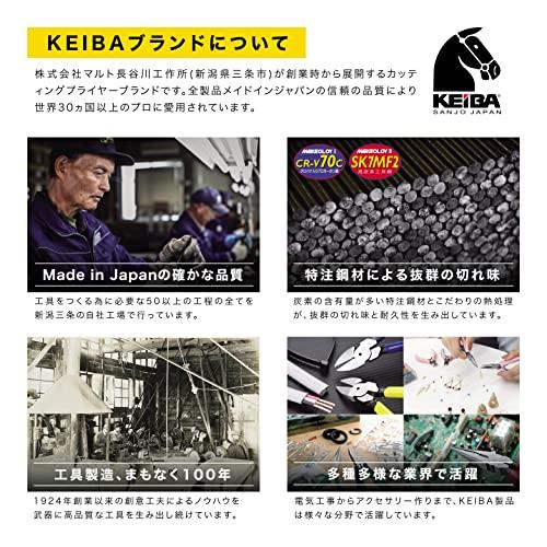 ケイバ(KEIBA) プラスチック用ニッパー PL-726｜lasantalease｜08