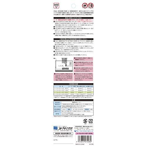 コトブキ 水槽 ツ-ウェイオートSP 160W｜lasantalease｜02