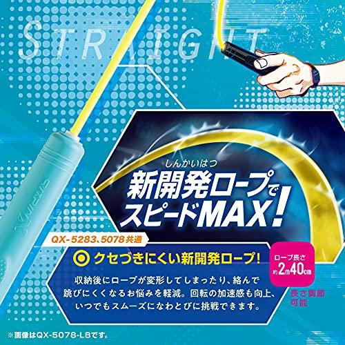 ソニック なわとび クイックスピンクロス ライトブルー QX-5078-LB｜lasantalease｜03