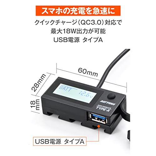 デイトナ バイク用 USB電源&電圧計 USB-A QC3.0対応 急速充電 18W iPhone/Android対応 イープラスチャージャー｜lasantalease｜03