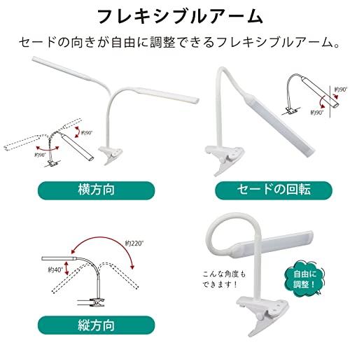 オーム電機 LEDクリップライト ホワイト 昼白色 LED スタイリッシュ 細身 おしゃれ デスクライト 机 読書灯 学習スタンド デスクランプ｜lasantalease｜11