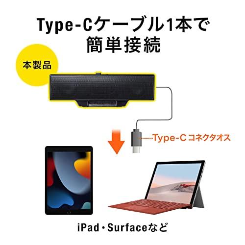 サンワサプライ Type-C サウンドバースピーカー MM-SPUTC1BK｜lasantalease｜09
