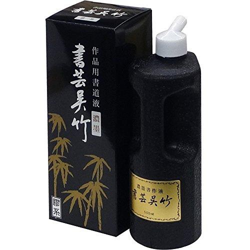 呉竹 墨汁 濃墨 書芸呉竹 500ml BB4-50｜lasantalease｜02