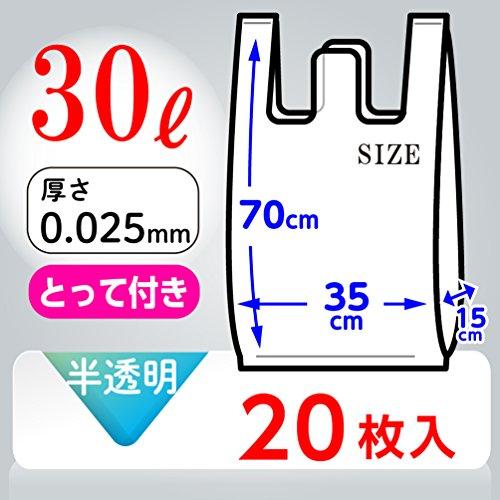 日本技研工業 とって付き ゴミ袋 半透明 30L 厚み0.025mm レジ袋 結びやすく持ち運びやすい 厚くて丈夫 CG-4 20枚入｜lasantalease｜02