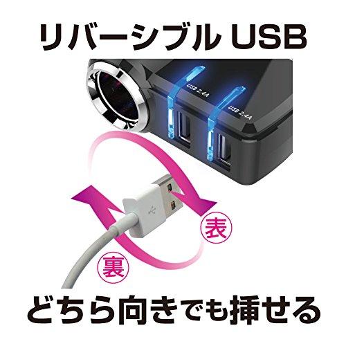 星光産業 車内用電源ソケット EXEAエクセア モニターUSBソケット EM-153｜lasantalease｜07