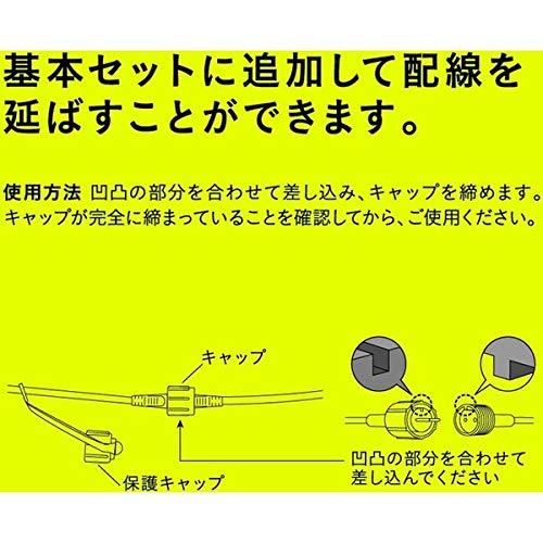 タカショー ひかりノベーション 延長コード (5m) LGL-LHA02 奥行500×高さ20×幅20cm｜lasantalease｜03