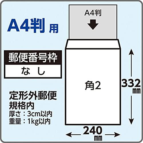 キングコーポレーション 封筒 クラフト 角形2号 100枚 85g テープ付 K2K85Q100｜lasantalease｜04