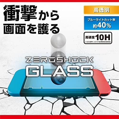 エレコム Nintendo Switch専用 液晶保護フィルム ZEROSHOCKガラス ブルーライトカット GM-NS21FLGZBL｜lasantalease｜02