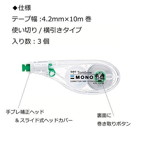 トンボ鉛筆 修正テープ MONO モノYS 4.2mm 3個 KCA-325｜lasantalease｜02