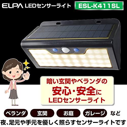 エルパ (ELPA) LEDセンサーウォールライト (大/電球色/ソーラー式/防水) 人感センサー/屋外/ESL-K411SL(L)｜lasantalease｜07