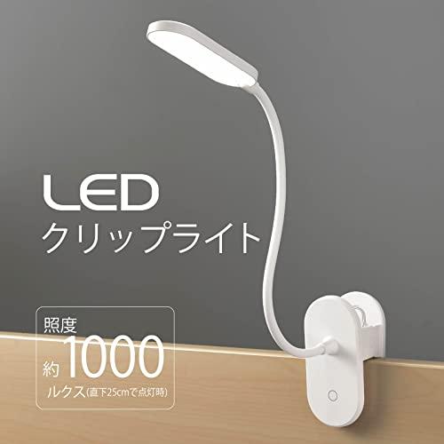 オーム電機 LEDクリップライト 昼白色 ホワイト LTC-LC12U-WN 06-0989 OHM｜lasantalease｜02