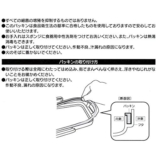 スケーター 弁当箱パッキン 4点ロックランチボックス用 パッキン 弁当箱 PFLB6 PFLB6-AG 用 P-PFLB6AG-A｜lasantalease｜03