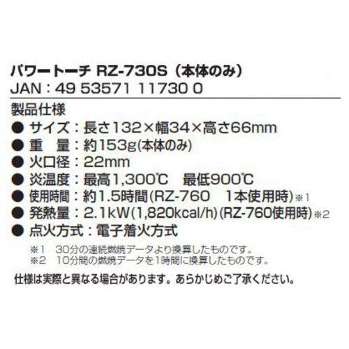 新富士バーナー パワートーチ ガスバーナー?日本製 火力調節 炙り調理 溶接 火口径:22mm 小型 グレー RZ-730S｜lasantalease｜06