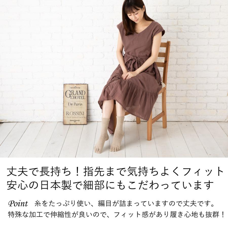 5本指ソックス クルー 22-24cm 24-26cm 締め付けない 抗菌防臭 10033 ユビラックス はき口ゆったり レディース メンズ 五本指 靴下 日本製 LASANTE |  | 04
