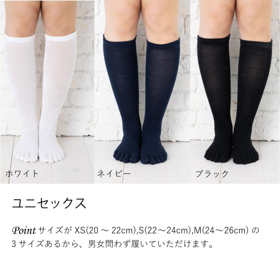 5本指ソックス ハイソックス 22-24cm 24-26cm 抗菌防臭 10254
