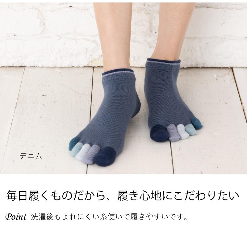 5本指ソックス くるぶし 22-24cm 24-26cm 薄手 抗菌防臭 カラフル