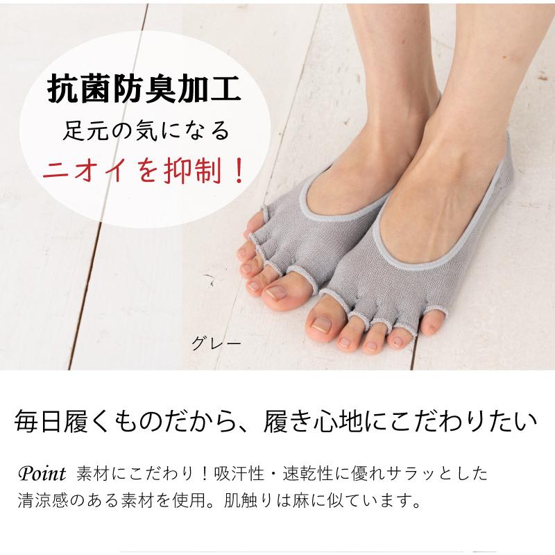 5本指 カバーソックス 指無し 22-24cm 10401 薄手 指切り 抗菌防臭加工 速乾 レディース 五本指 靴下 夏 涼 日本製 LASANTE |  | 05