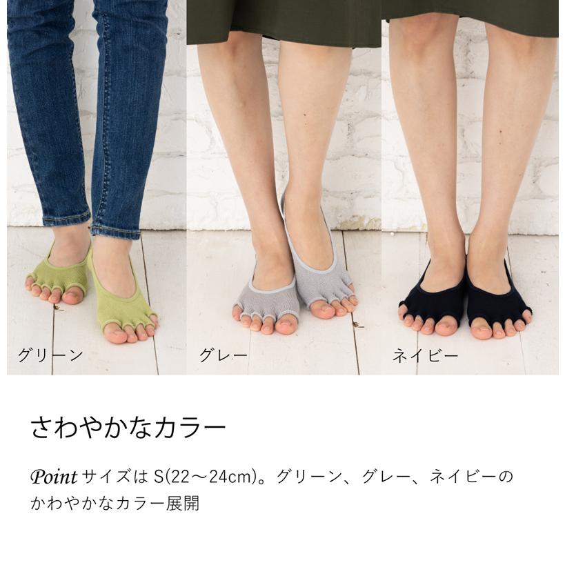 5本指 カバーソックス 指無し 22-24cm 10401 薄手 指切り 抗菌防臭加工