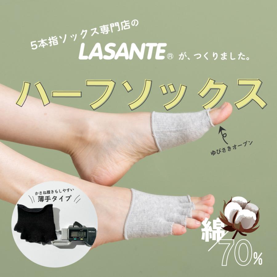 5本指 指切りハーフソックス 22-27cm フリーサイズ 10571 オープントゥ 五本指 靴下 日本製 LASANTE｜lasante｜05