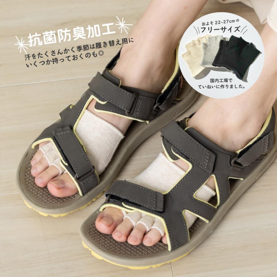 5本指 指切りハーフソックス 22-27cm フリーサイズ 10571 指先だけ