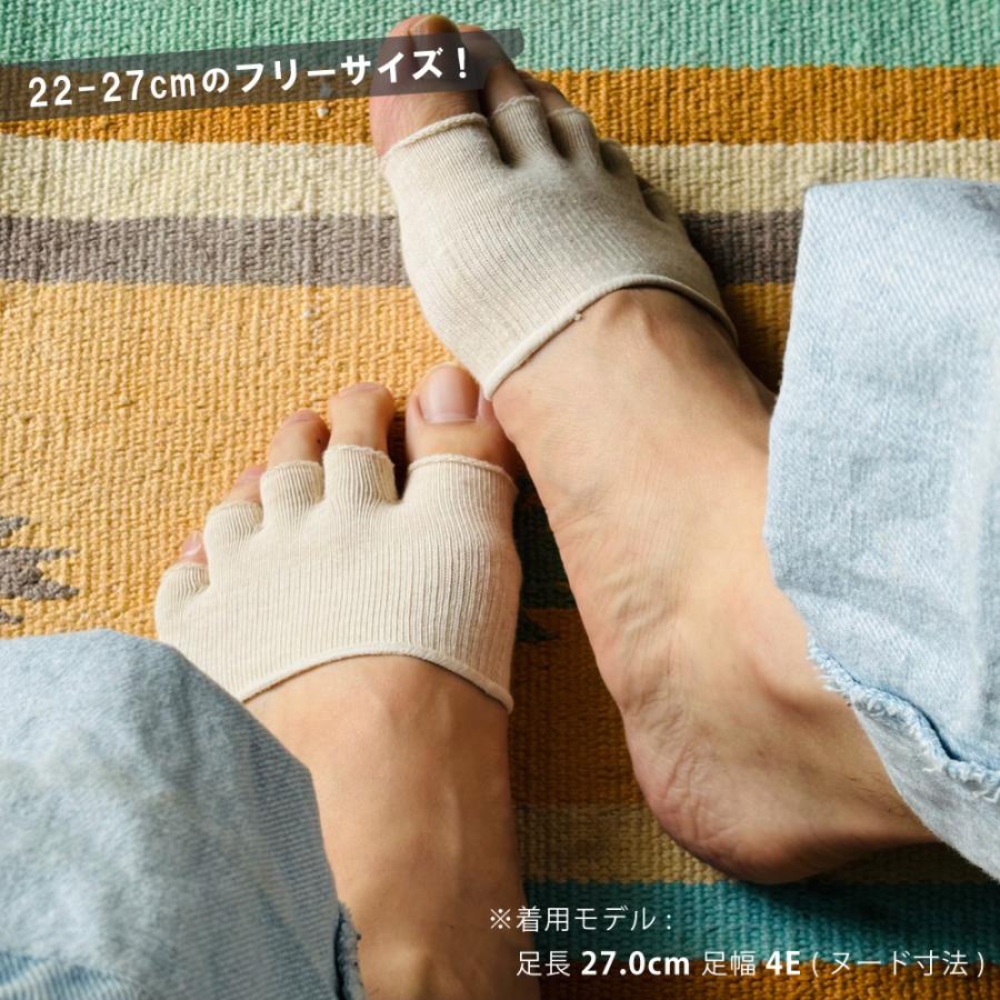5本指 指切りハーフソックス 22-27cm フリーサイズ 10571 指先だけ